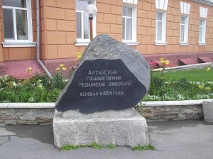 Altai State Medical University
