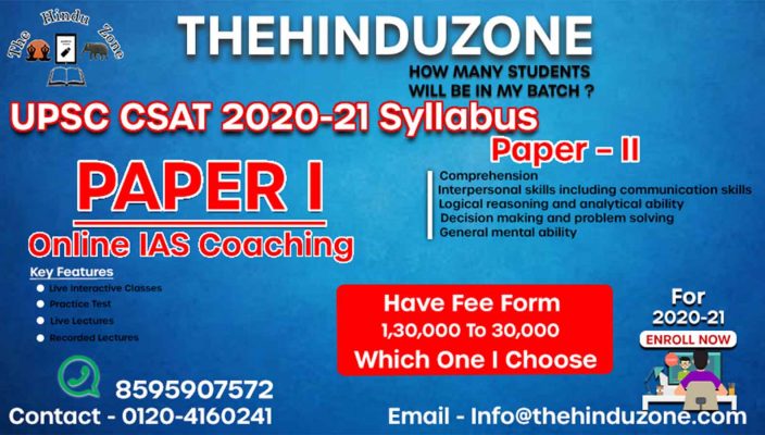 UPSC CSAT Syllabus 2020