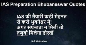 Best IAS Exam Coaching in Bhubaneswar