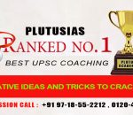 Prganya IAS Academy for UPSC Public Administration