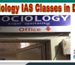 Sociology IAS Coaching Classes in Delhi