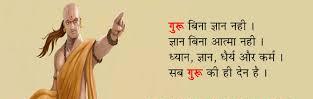 Guru is Important henceforth Coaching is Important