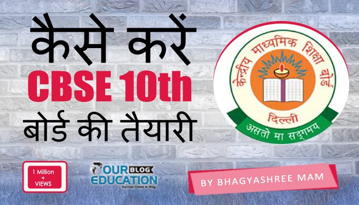 cbse boards