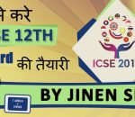 How to score plus 95 Percent Marks Class 12 ICSE