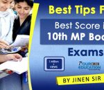 BEST SCORE TIPS FOR MP BOARD 10TH EXAMINATION