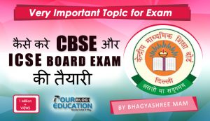 HOW TO PREPARE FOR 10th CBSE AND ICSE BOARD EXAMS 2018