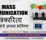Future in Mass Communication