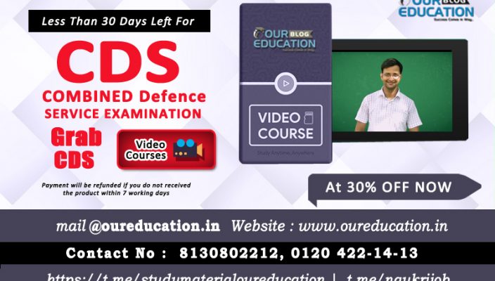 UPSC CDS EXAM