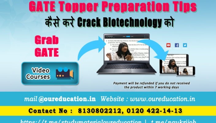 GATE Topper Preparation Tips कैसे करे Crack Physics ( PH ) को
