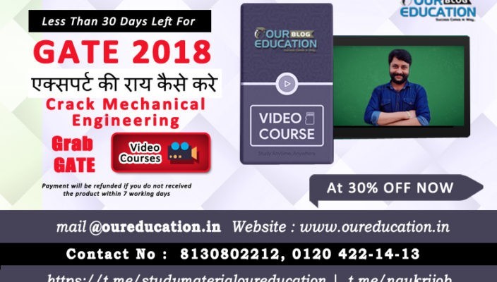 GATE 2018 एक्सपर्ट की राय कैसे करे Crack Mechanical Engineering को