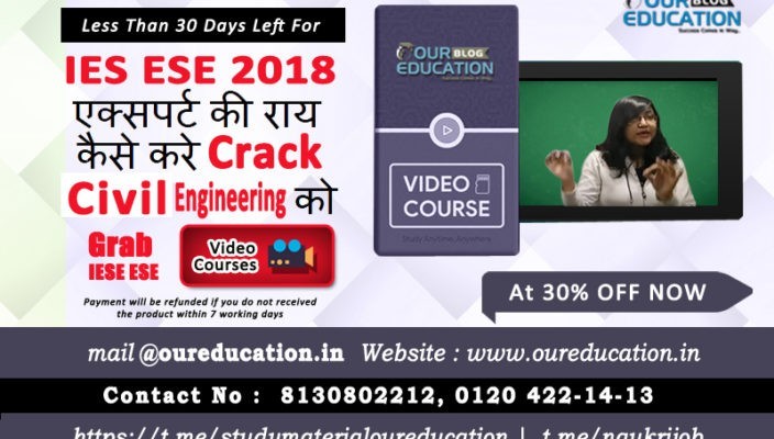 IES ESE 2018 एक्सपर्ट की राय कैसे करे Crack Crack Civil Engineering को