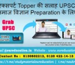 CHANAKYA IAS ACADEMY SOUTH DELHI