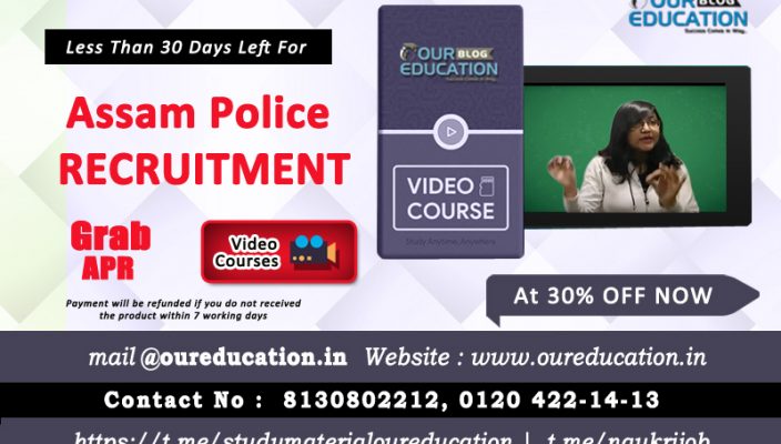 assam police