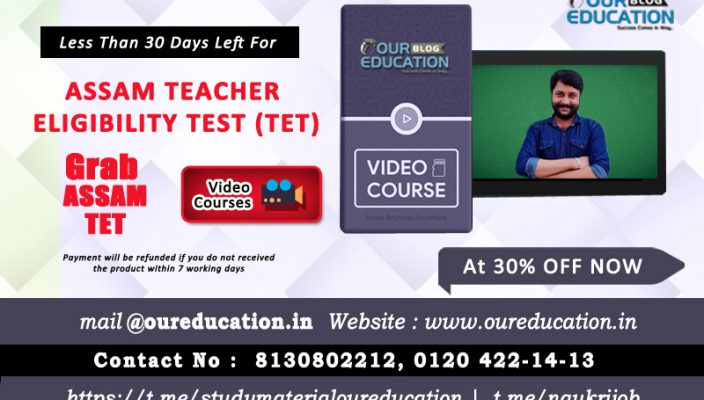tet exams for assam