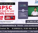 BPSC Best Books For Your 100 Percent Success