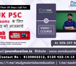 JK PSC Exam mock test