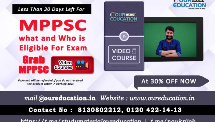 MPPSC Exam I what and Who is Eligible For Exam