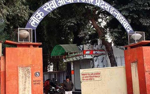 UPPSC EXAM PATTERN AND WHO IS ELIGIBLE FOR UPPSC