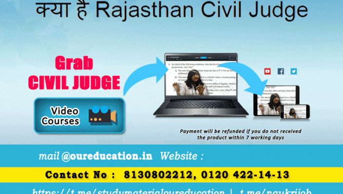 क्या है Rajasthan Civil Judge परीक्षा | पात्रता | पैटर्न