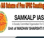 Samkalp IAS Scheme of Free UPSC Coaching in Delhi