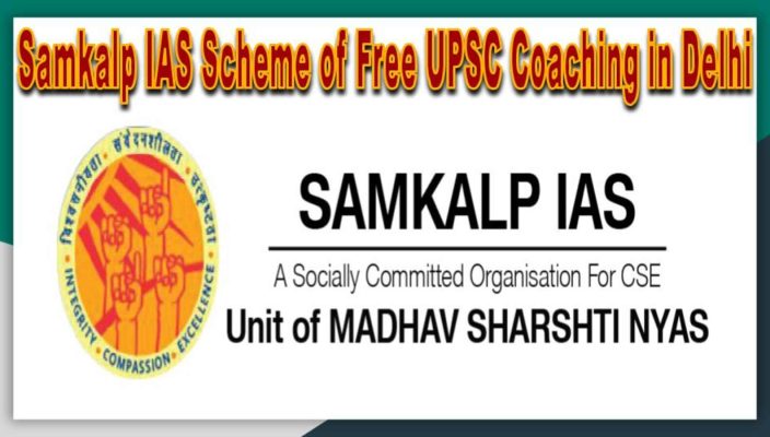 Samkalp IAS Scheme of Free UPSC Coaching in Delhi