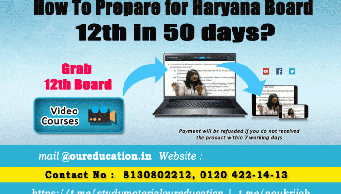 haryana board class 12th