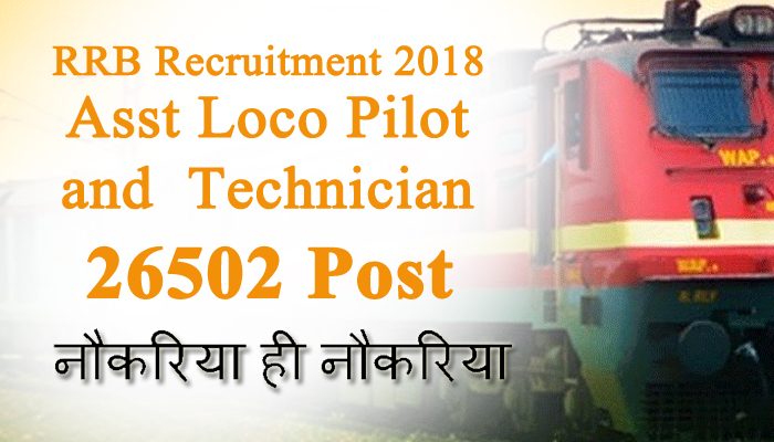 RRB 2018 Syllabus Asst Loco Pilot and Technician 26502 POST