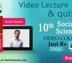 Social Science practice set for CLASS X 2017