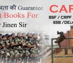 Best Book List for CAPF Exam