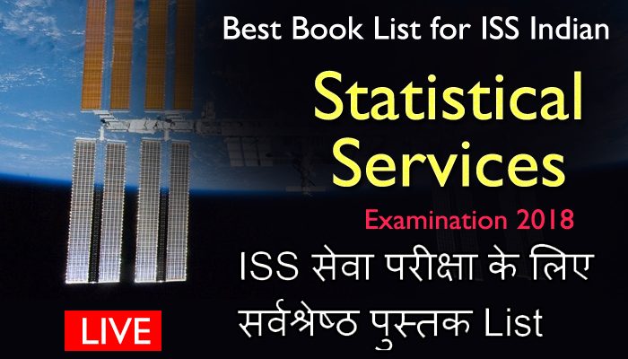 Best Book List for ISS Indian Statistical Services Examination