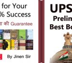UPSC Prelims Best Book List for Your 100 Percent Success