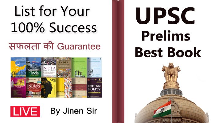 UPSC Prelims Best Book List for Your 100 Percent Success