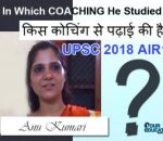 2nd Topper Anu kumari Preparation Strategy