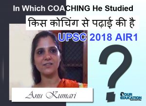 2nd Topper Anu kumari Preparation Strategy