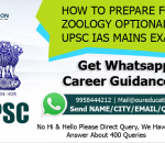 HOW TO PREPARE FOR ZOOLOGY OPTIONAL FOR UPSC IAS MAINS EXAM