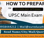HOW TO PREPARE FOR PSYCHOLOGY OPTIONAL FOR UPSC IAS MAINS EXAM