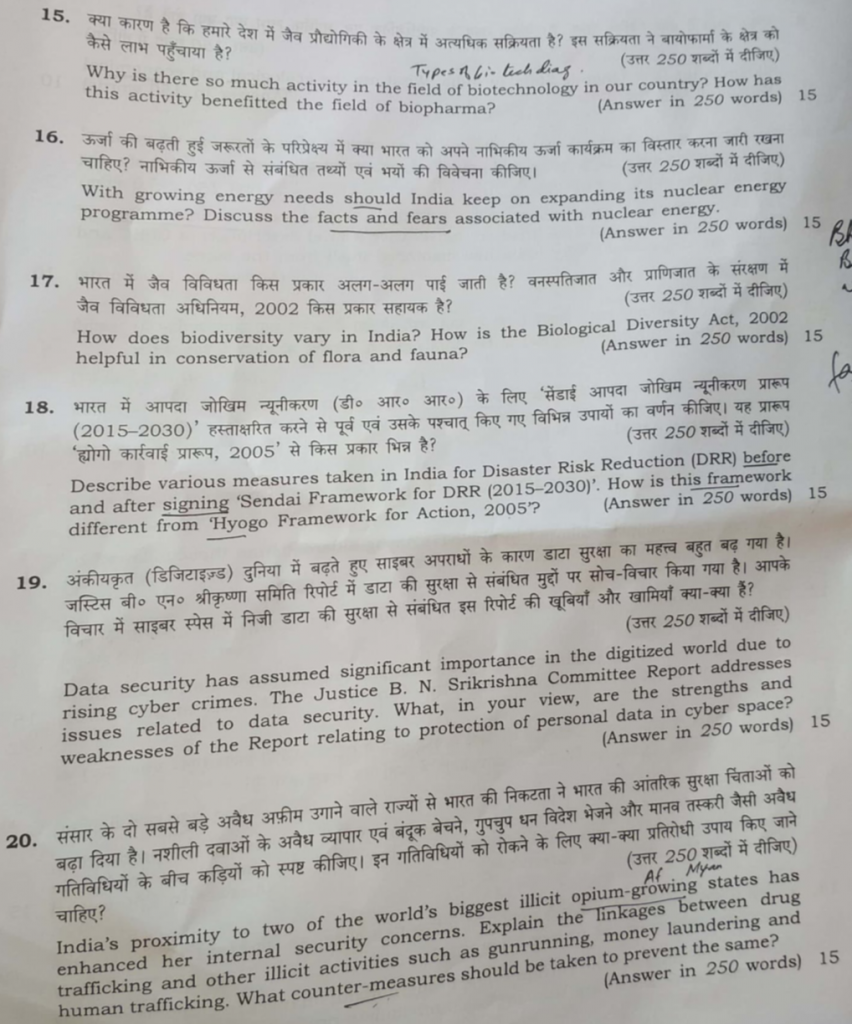 UPSC Mains 2018 Download General Studies paper 3