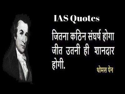 Top IAS Coaching in Delhi India