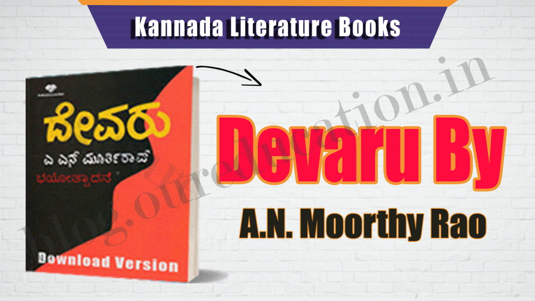 Kannada Literature PDF Book