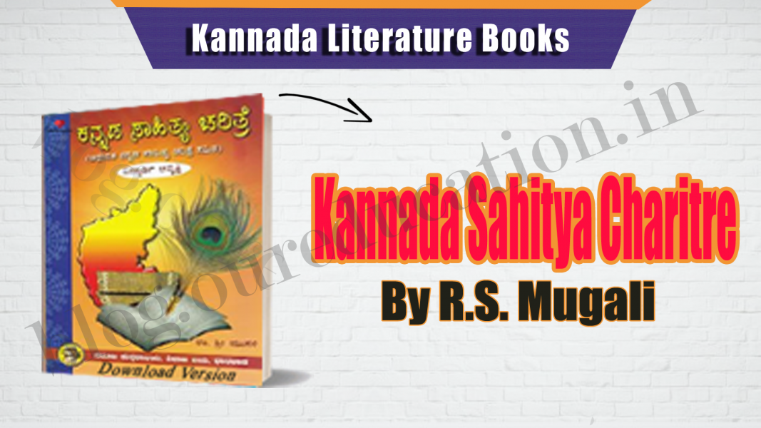 Kannada Literature PDF Book