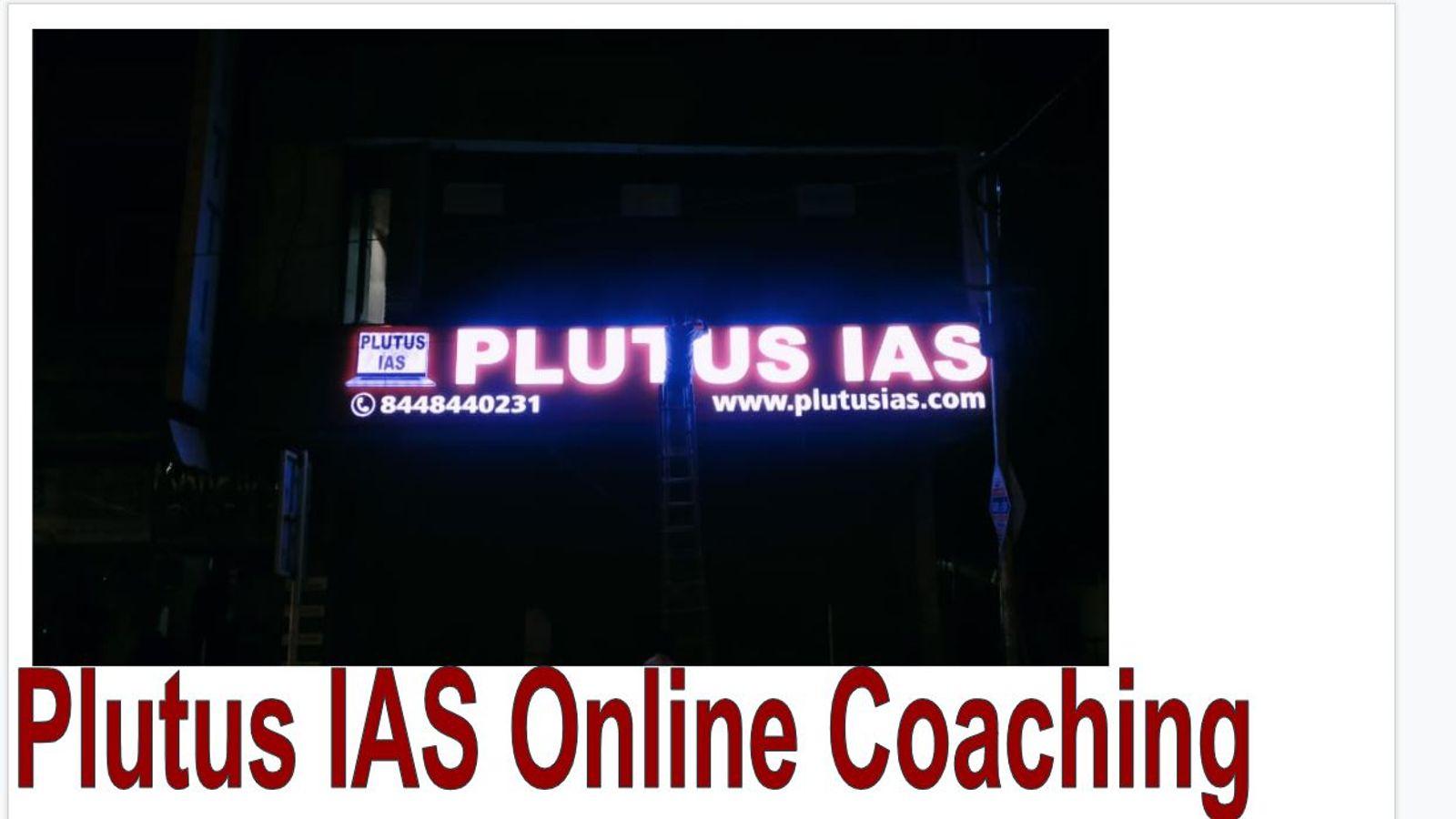 Plutus ias online coaching