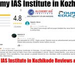 Alchemy IAS Coaching Center