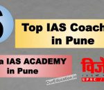 Rank 6 IAS Coaching in pune