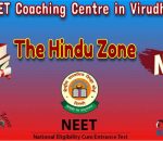 Best NEET Coaching Institute in Virudhunagar