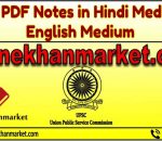 Best UPSC PDF Notes