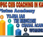 TOP 10 UPSC CMS COACHING IN KANPUR