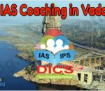 DICS IAS Coaching in Vadodara