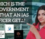 Which is the first government car an IAS Officer gets