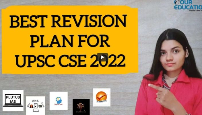 Best Revision plan for UPSC CSE 2022