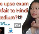 Is the UPSC Exam unfair for Hindi medium